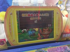 -阿尔法Game Station(中山路店)