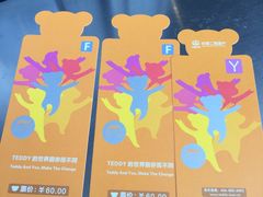 -成都泰迪熊博物馆