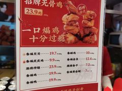 -老韩煸鸡·中国炸鸡(水塔美食街店)