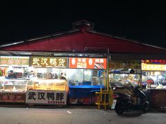 门面-大学城夜市大排档(凤栖路店)