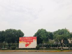 -江南大学(蠡湖校区)