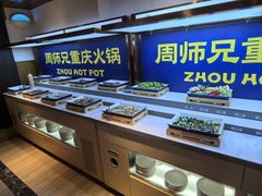 -周师兄大刀腰片火锅(洪崖洞旗舰店)