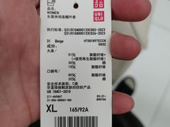 -优衣库(威海威高购物中心店)