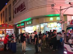 门面-康乐(滨江道店)