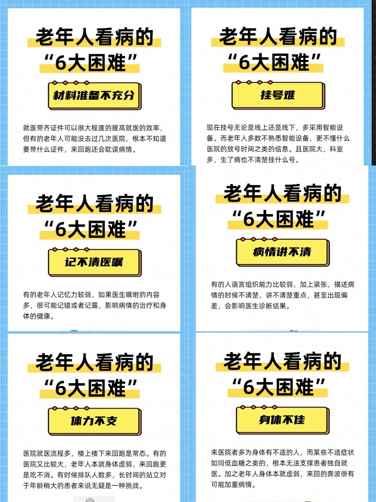 陪诊师的工作内容	医院跑腿收费标准协助就诊号贩子挂号，所有别人不能挂的我都能的简单介绍