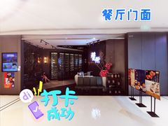 门面-蟹榭·本帮江浙菜·蟹宴(五角场合生汇商场店)