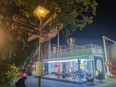 -云间粮仓