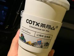 清心丸单丛奶茶-茶月山·潮汕茶店(天河北店)