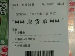账单-麦当劳(北京路广百广场店)