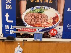 -西部马华清真兰州牛肉面·烧烤夜市(关东店)
