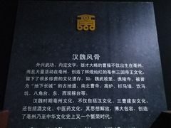 -亳州博物馆