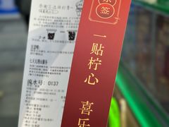 -柠季·手打柠檬茶(上海龙之梦店)
