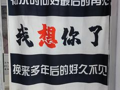 -上海失恋博物馆