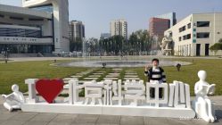 -北京科学中心儿童乐园