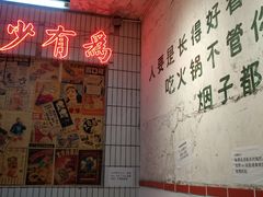 -四小区火锅·巷子里的重庆火锅(花照壁店)