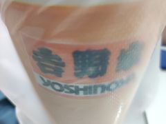 -吉野家(复兴路第二餐厅店)