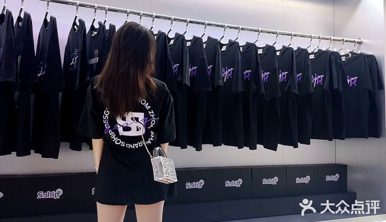 中山探店| Sohip 潮物咖啡店