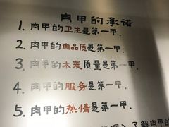 -肉甲韩国木炭烤肉(新壹街1店)