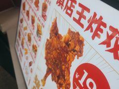 -虎头炸·潮汕南乳炸鸡(未来城店)