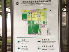 -蒋氏故居