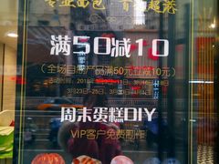 -超港·蛋糕面包(芜湖步行街店)