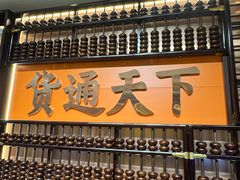 -六合居·邯郸菜·武安菜起源地