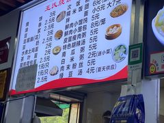 -文武王氏烧饼·无矾油条(西溪路店)