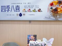 -八喜冰淇淋蛋糕(上海路万达店)
