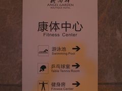 -鼎尚驿古驿文化主题酒店康体中心