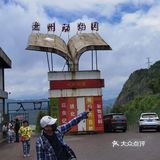 盘州九龙潭🐠