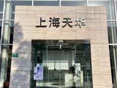 -上海伟杰·捷豹路虎4S店(闵行店)