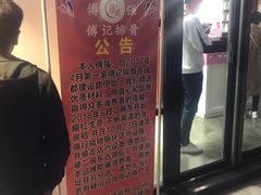 -傅强排骨(成都总店)