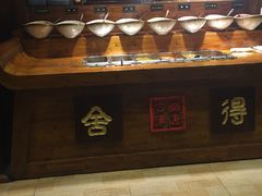 自助调料区-汉唐面庄(彬州店)