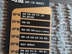 -写庭·鱼鲜川菜·宴请(铁像寺水街店)