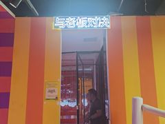 -不可思议减压馆·解压博物馆·摔碗发泄·团建定制