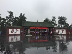 -关林