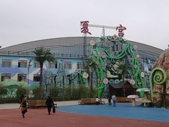 -沈阳龙润夏宫温泉水乐园