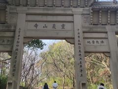 -灵岩山风景区