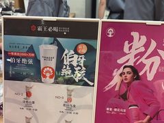 -霸王茶姬(正佳广场店)