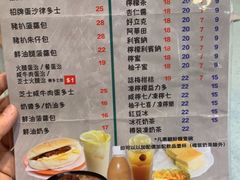 菜单-华嫂冰室(尖沙咀店)