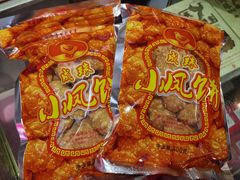 金装原味小凤饼-成珠小凤饼(南华中路店)