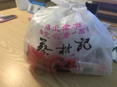 -蔡林记(胭脂路店)