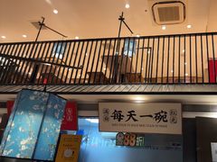 -和府捞面(东方浮庭店)