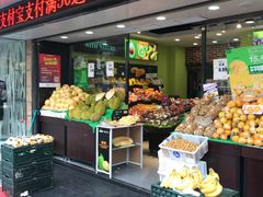 -鲜丰水果(双桂坊店)