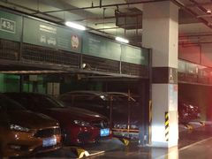 -Iapm环贸地下车库