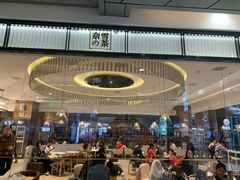 -奈雪的茶(永嘉天地东百城店)