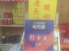 -肆姐面粉馆(坡子街店)