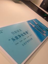 -史云逊养发护发