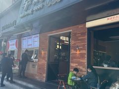 -早对门(鼓楼店)