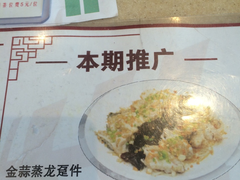 菜单-稻香酒家·34年老字号·港式粤菜(汉街店)